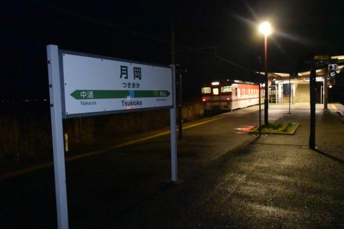 月岡駅