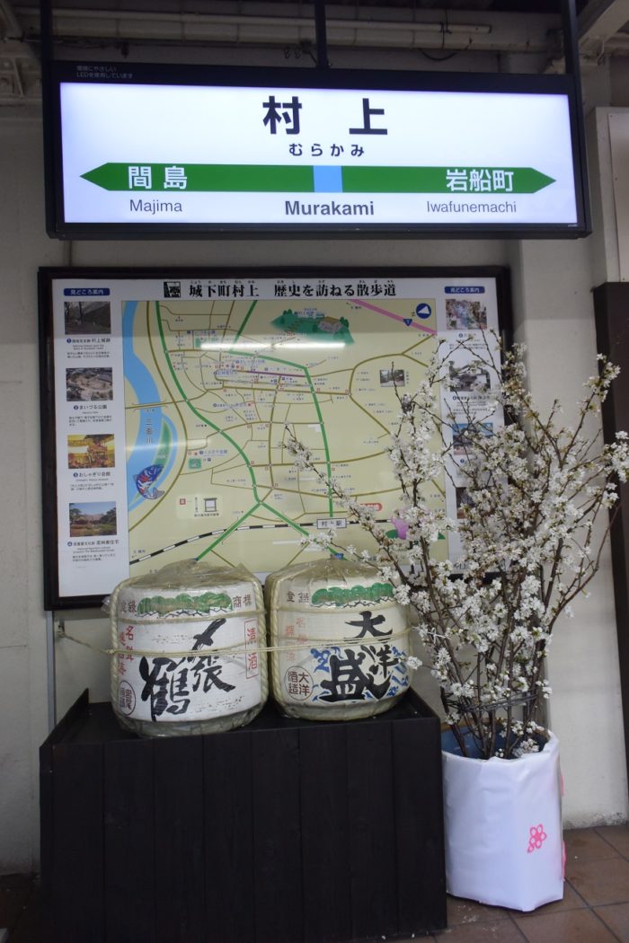 村上駅